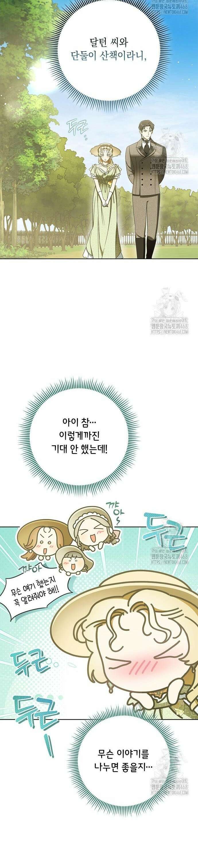 미스 펜들턴 12화 9