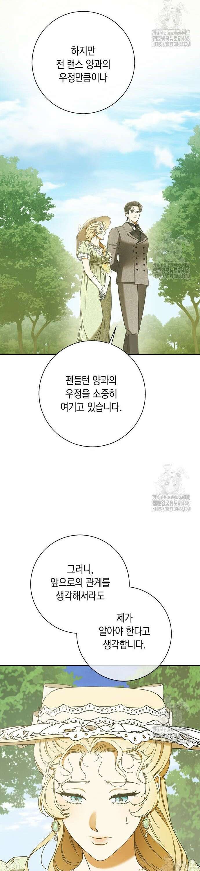 미스 펜들턴 12화 12
