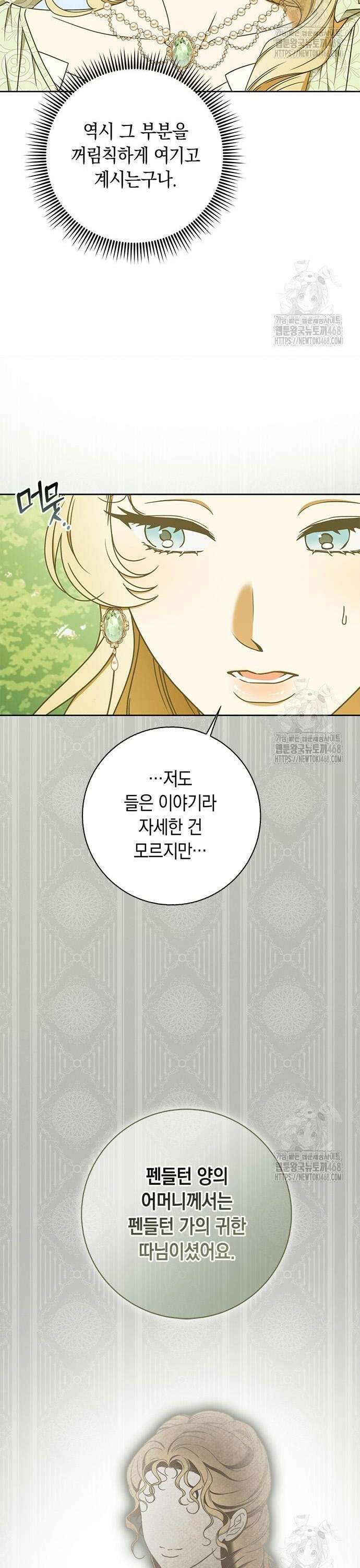 미스 펜들턴 12화 13