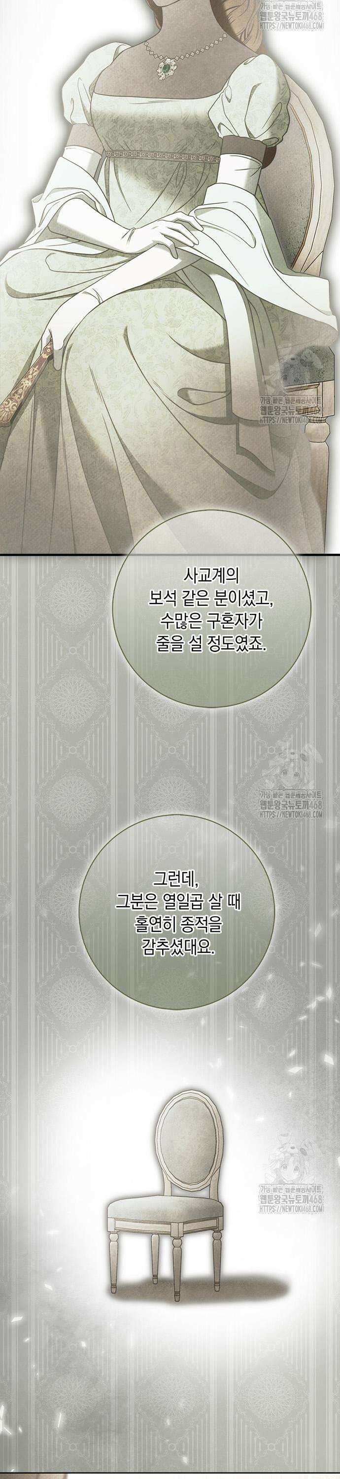 미스 펜들턴 12화 14