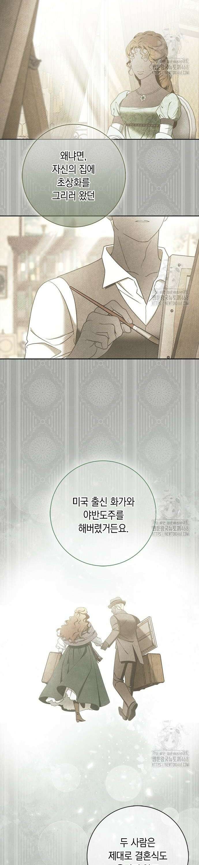 미스 펜들턴 12화 15