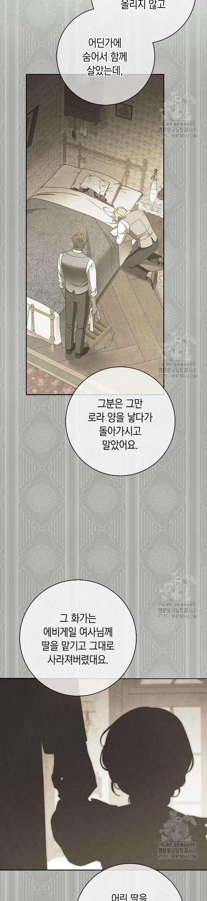 미스 펜들턴 12화 16