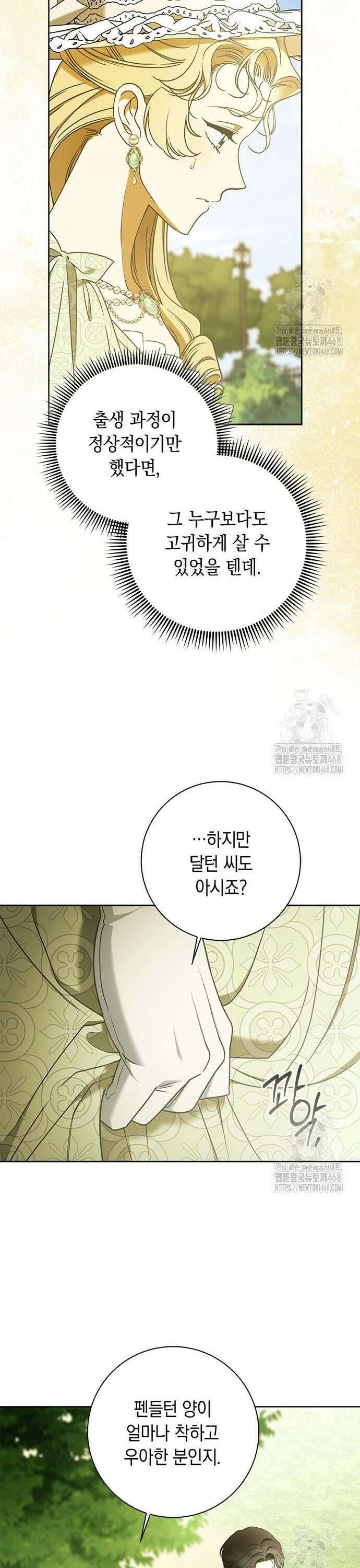 미스 펜들턴 12화 19