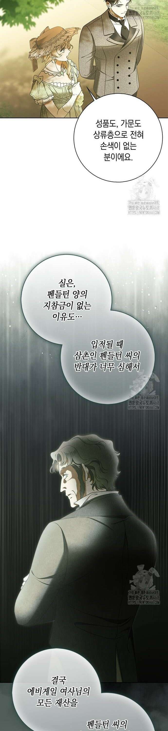 미스 펜들턴 12화 20