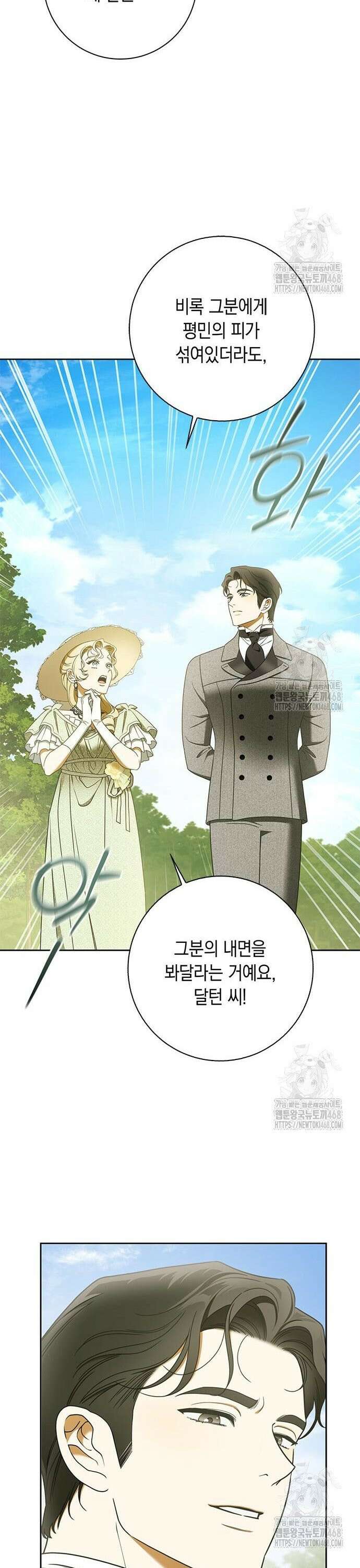 미스 펜들턴 12화 22