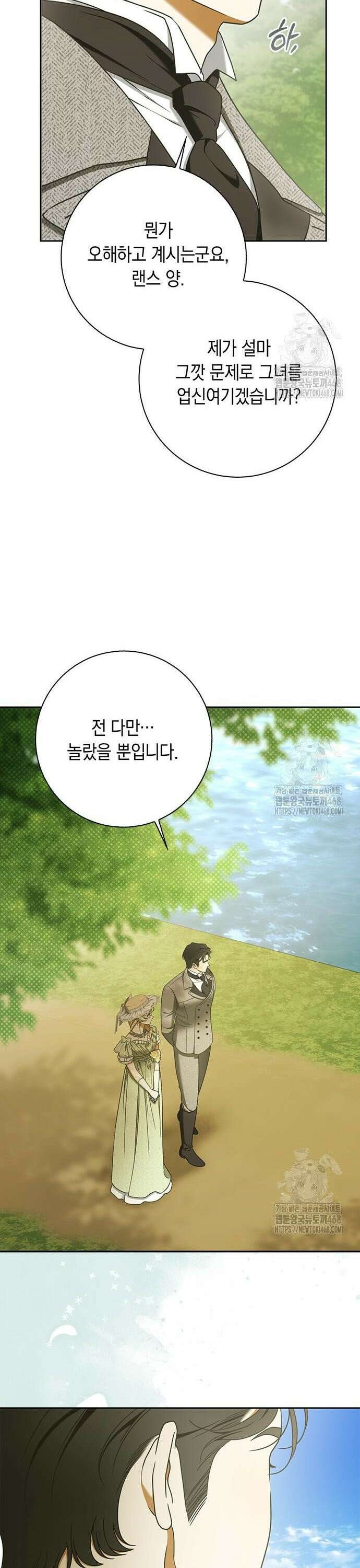 미스 펜들턴 12화 23