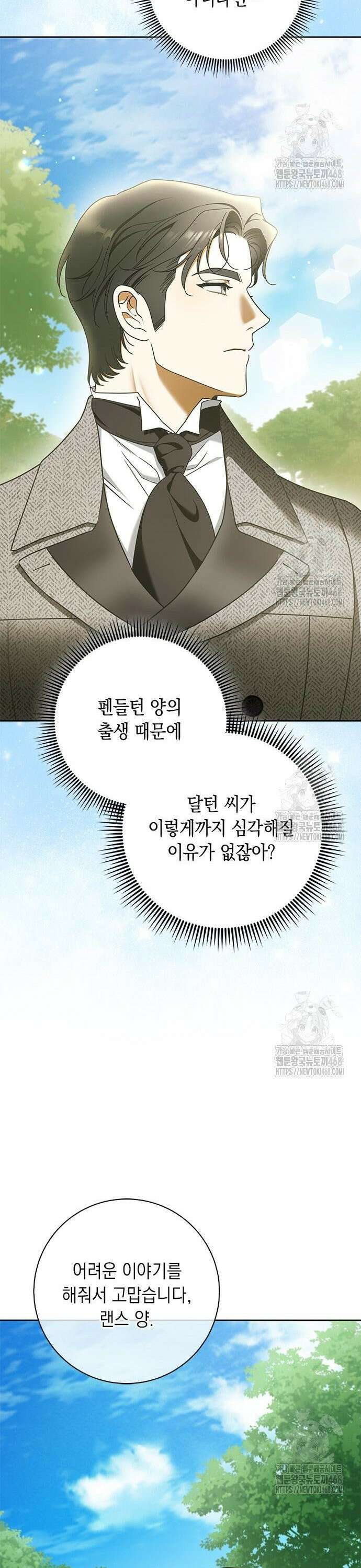 미스 펜들턴 12화 25