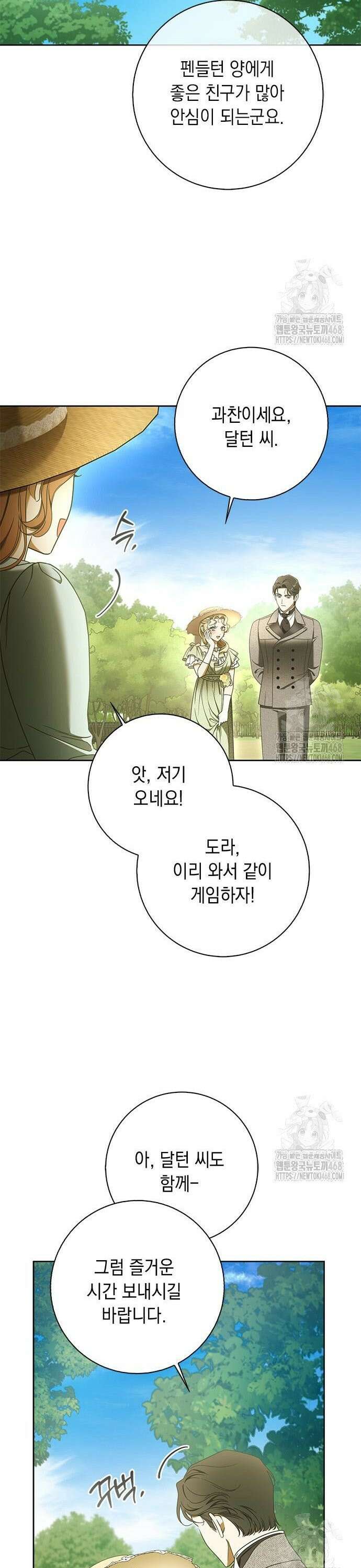 미스 펜들턴 12화 26