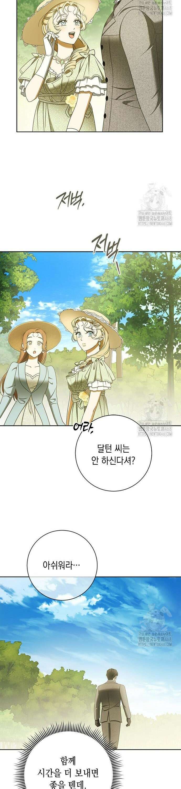 미스 펜들턴 12화 27