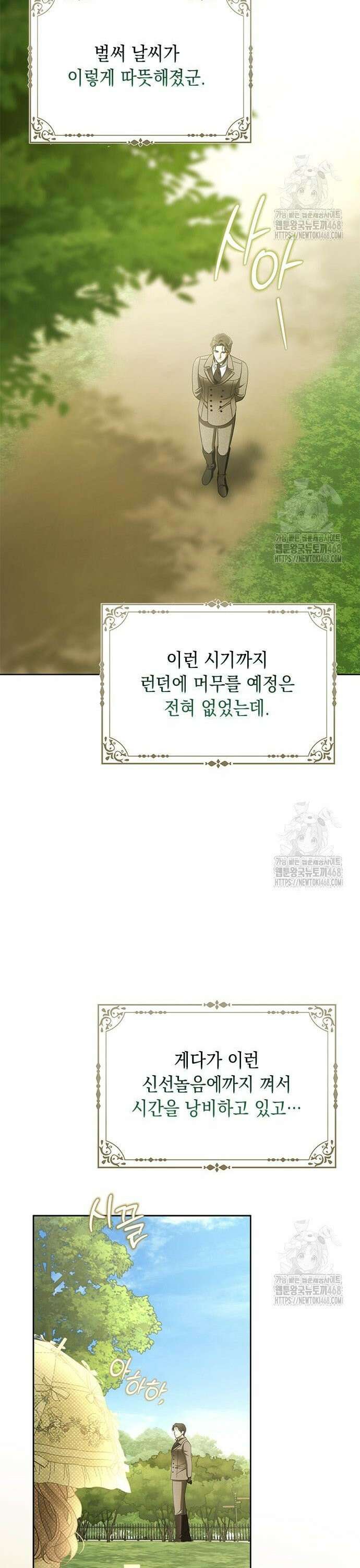 미스 펜들턴 12화 29