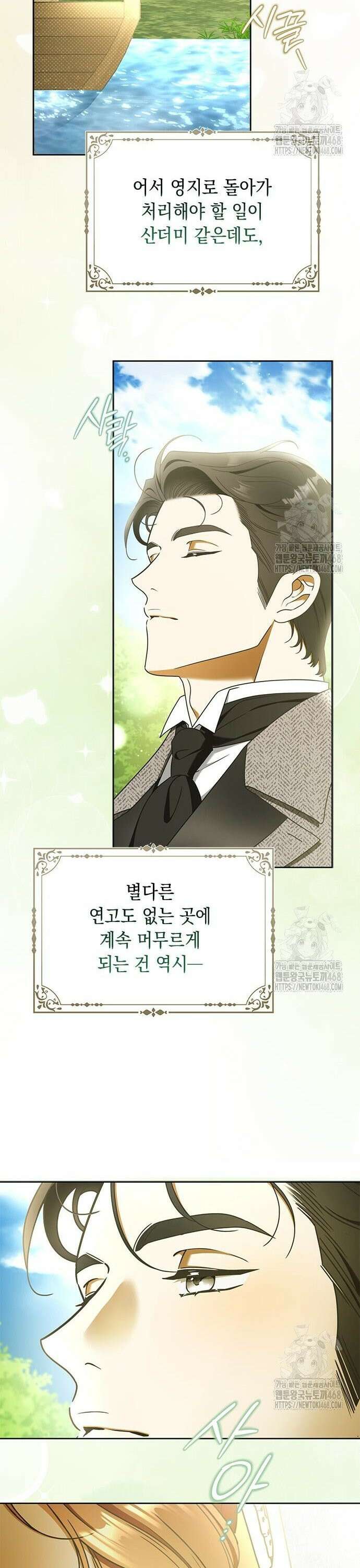미스 펜들턴 12화 30