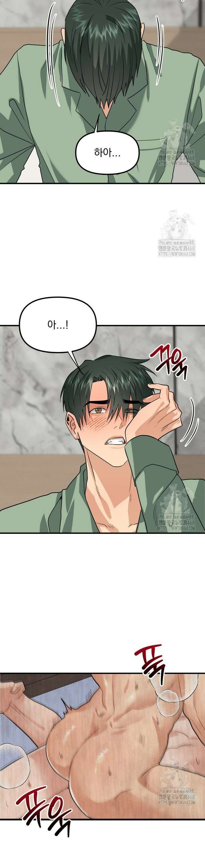 성악설을 믿나요? 38화 4