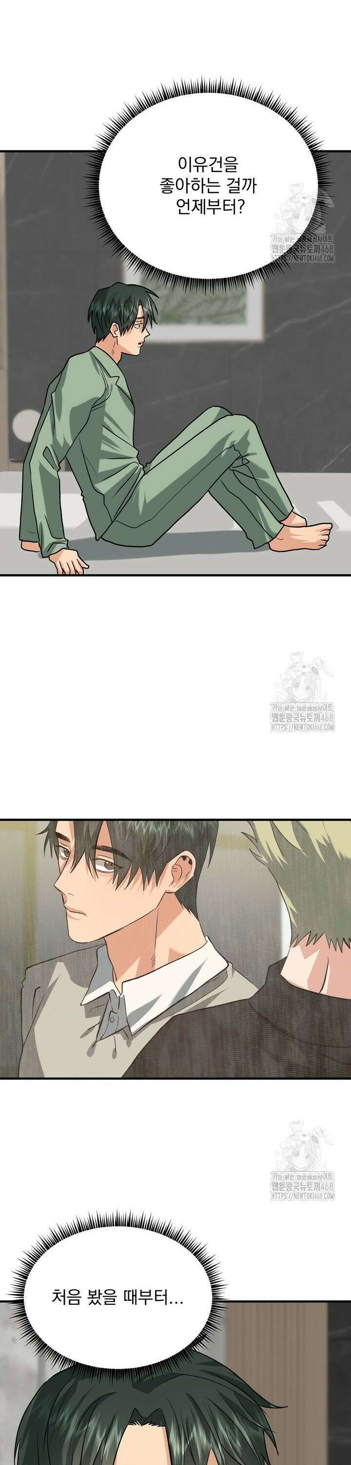 성악설을 믿나요? 38화 7