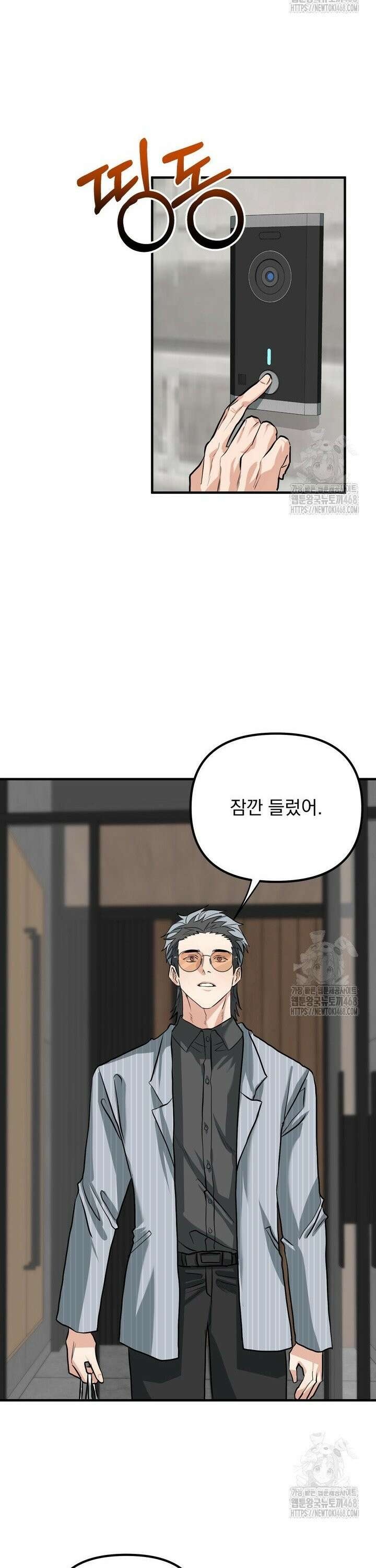 성악설을 믿나요? 38화 11