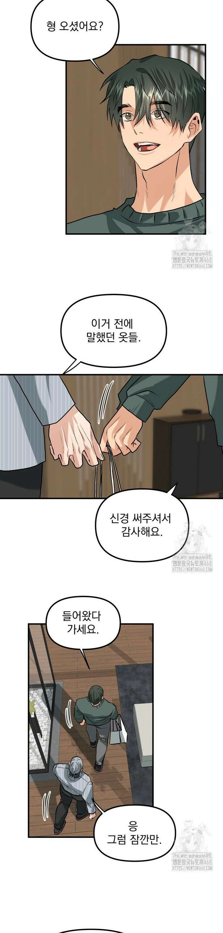 성악설을 믿나요? 38화 12
