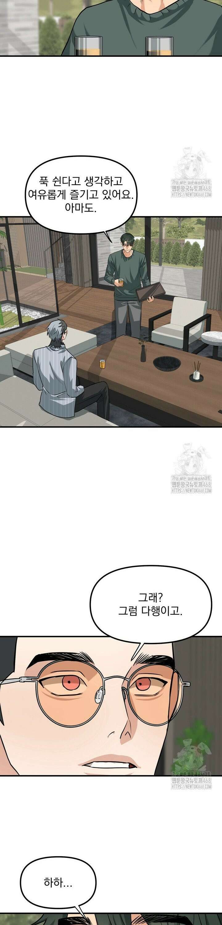 성악설을 믿나요? 38화 14