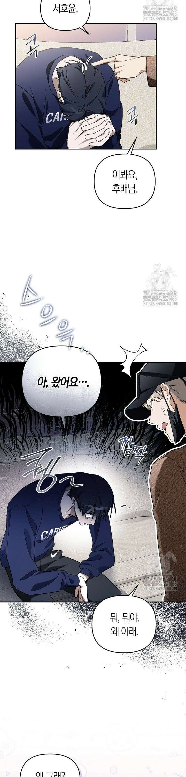망나니 PD 아이돌로 살아남기 10화 5