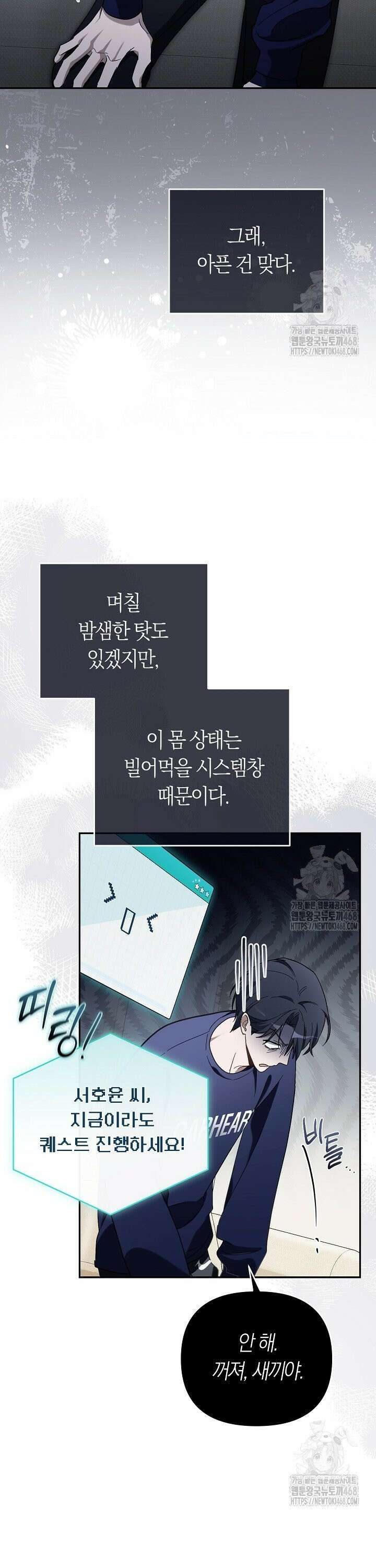 망나니 PD 아이돌로 살아남기 10화 7