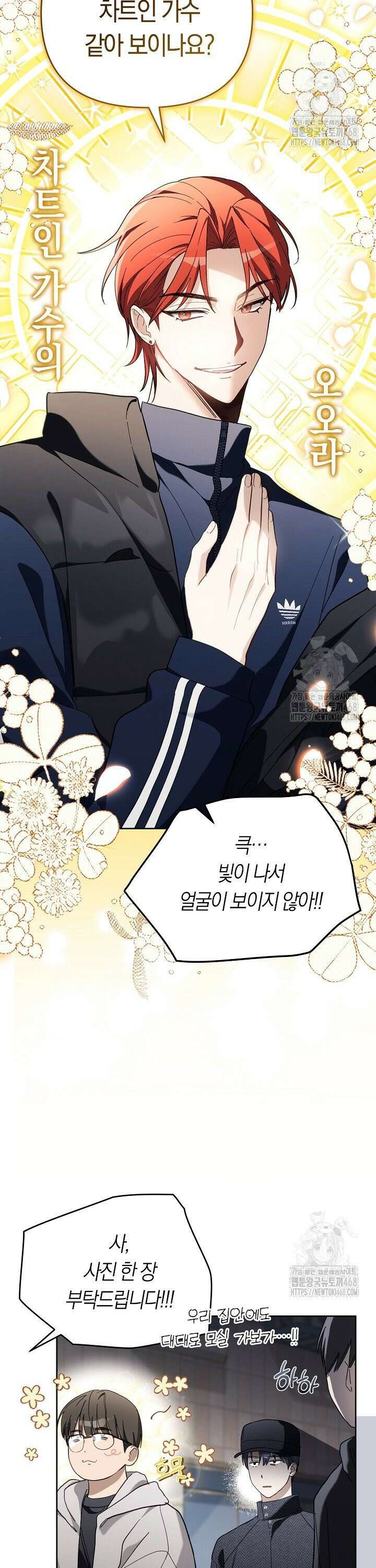 망나니 PD 아이돌로 살아남기 16화 2