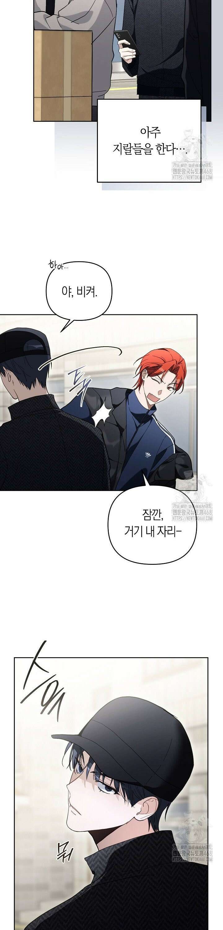 망나니 PD 아이돌로 살아남기 16화 3