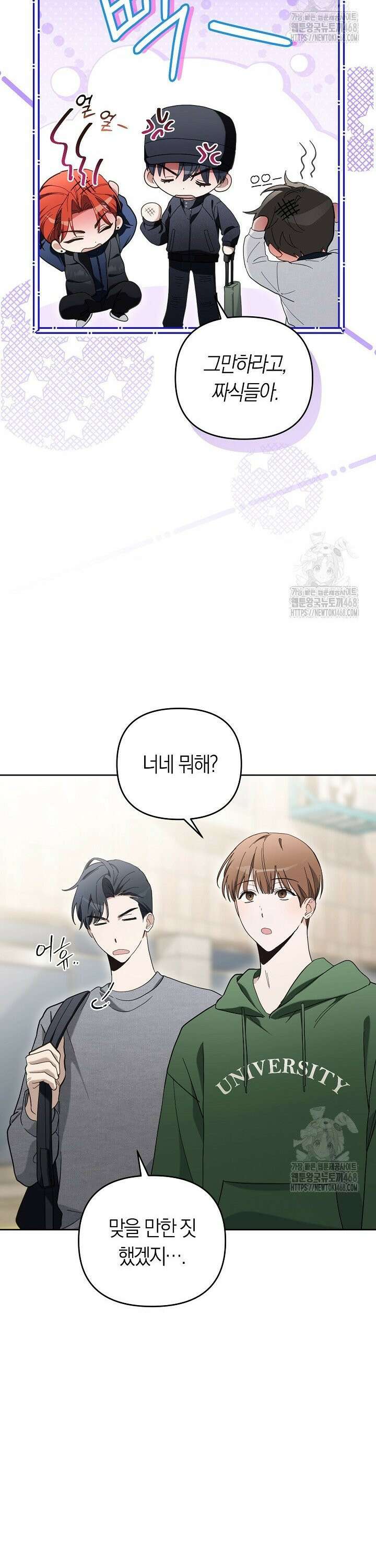 망나니 PD 아이돌로 살아남기 16화 5