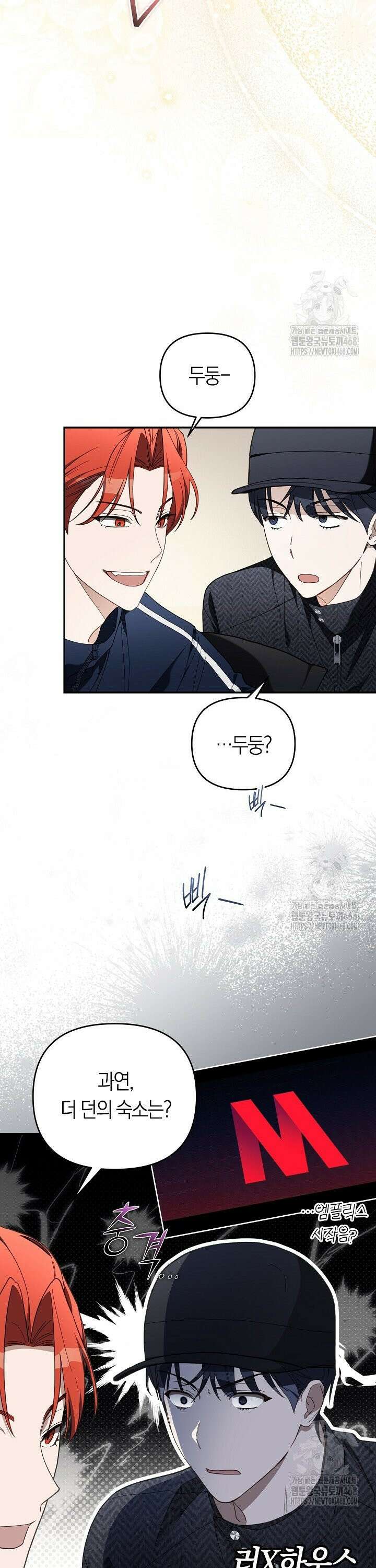 망나니 PD 아이돌로 살아남기 16화 7