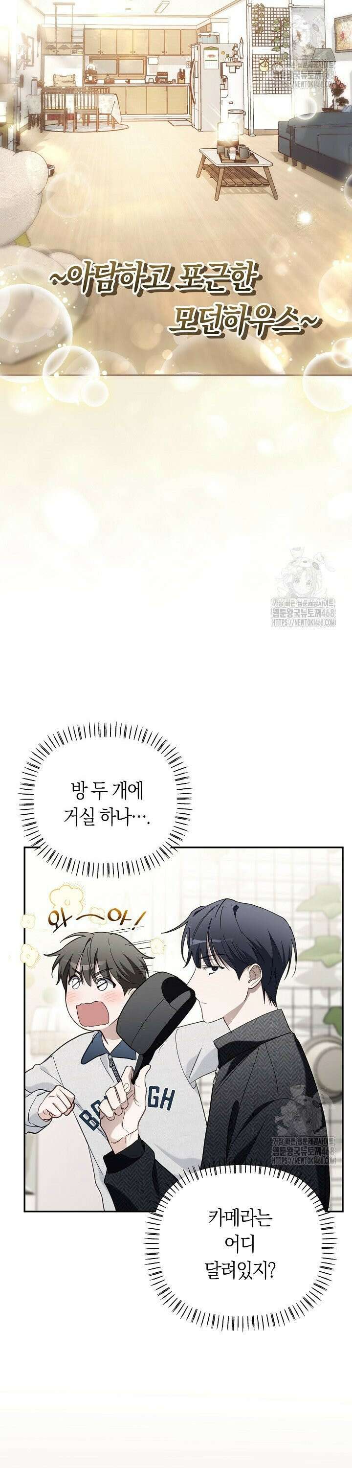 망나니 PD 아이돌로 살아남기 16화 9