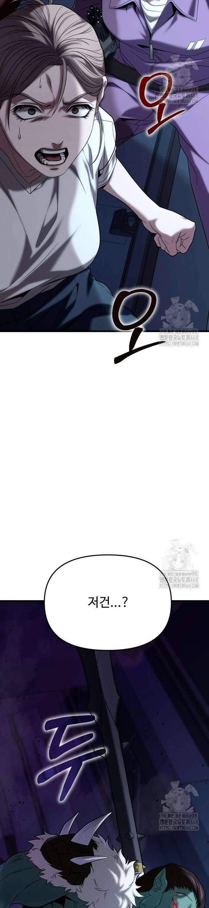 집구석 절대자 21화 4