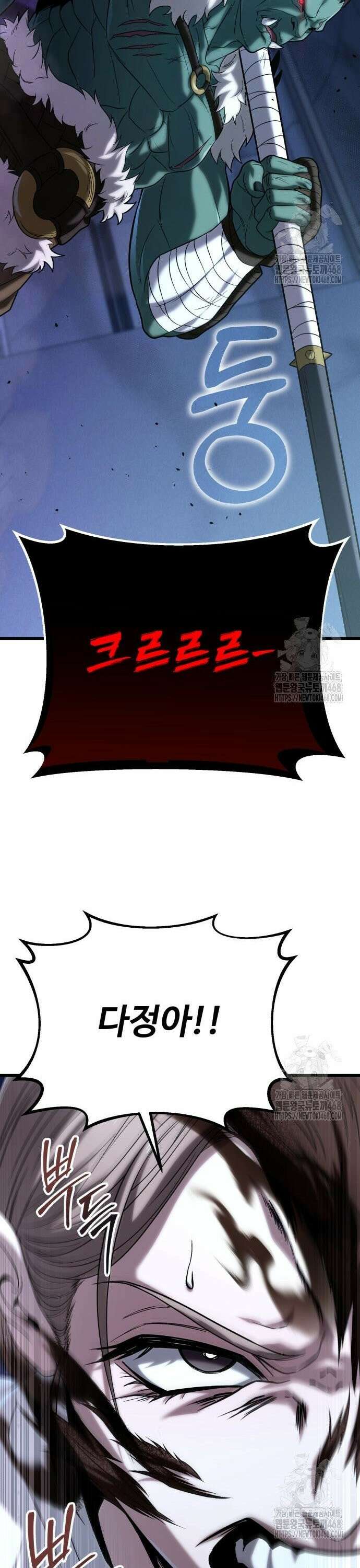집구석 절대자 21화 5