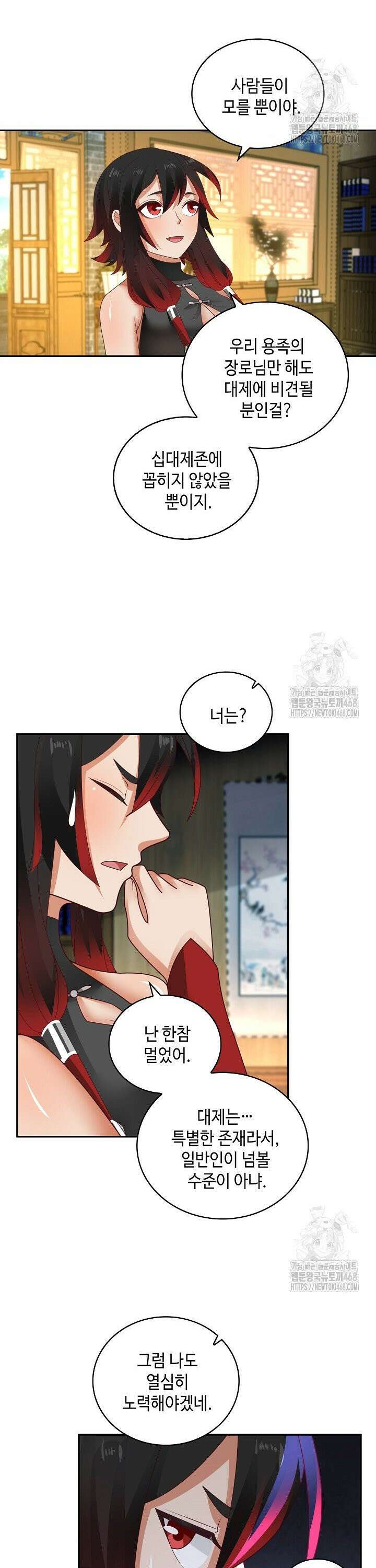 무련전봉 1521화 2