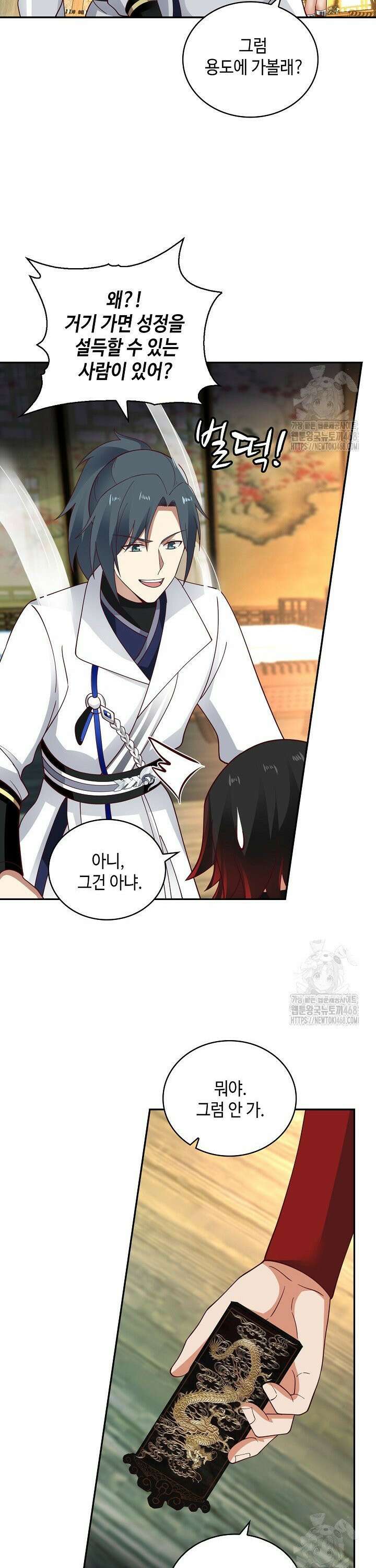 무련전봉 1521화 4