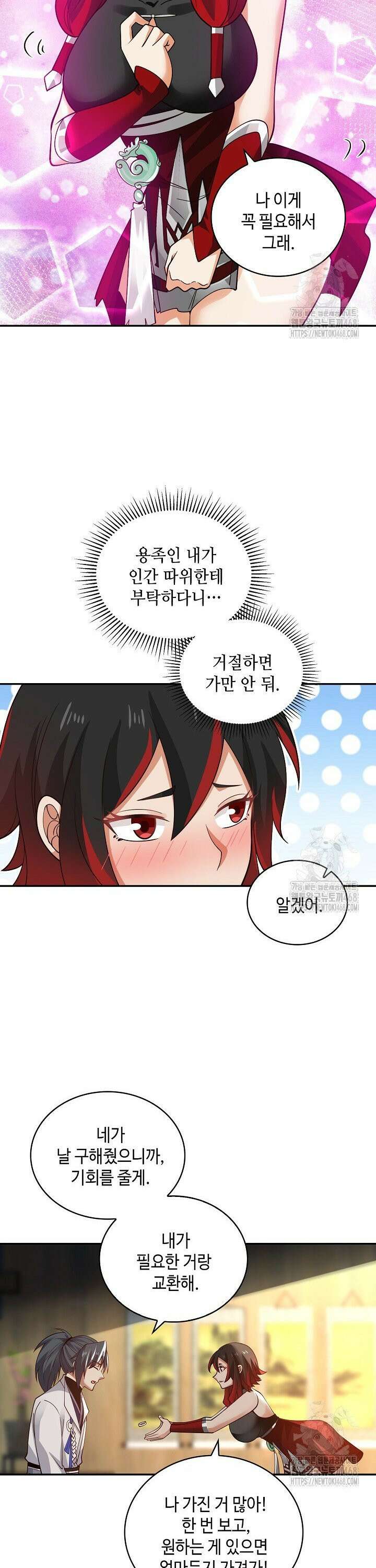 무련전봉 1521화 7