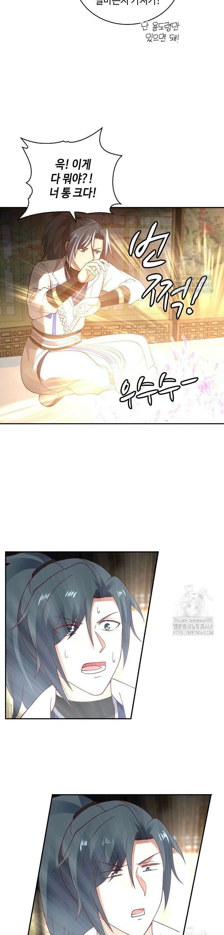 무련전봉 1521화 8