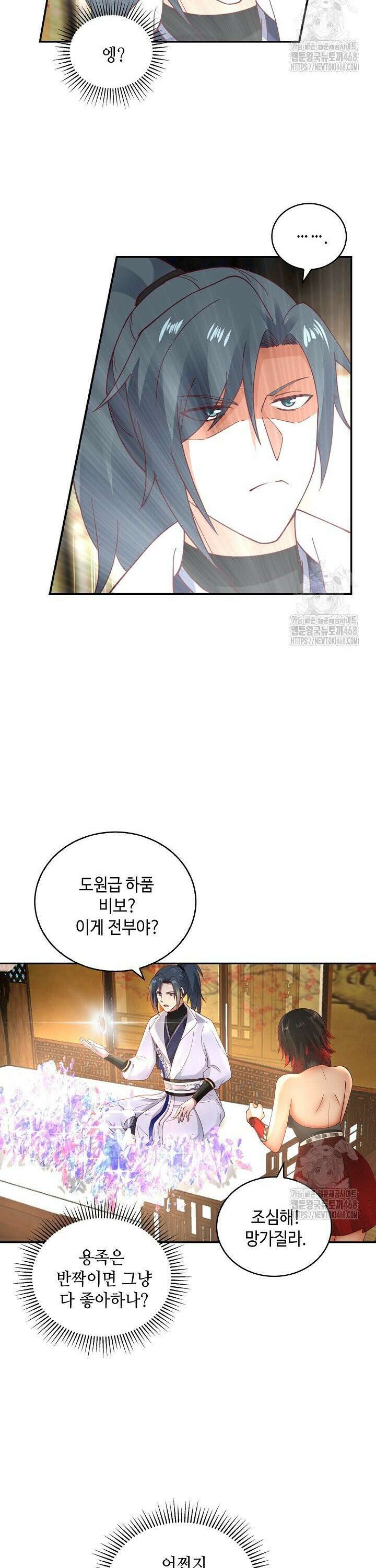 무련전봉 1521화 9