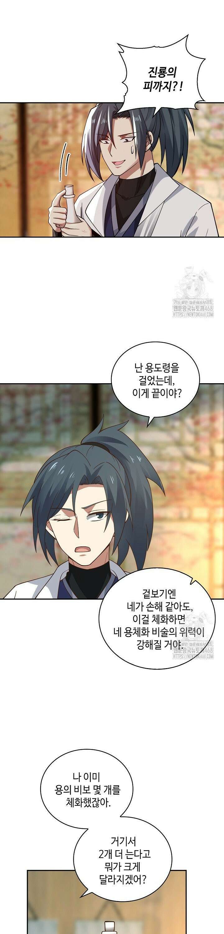 무련전봉 1521화 12
