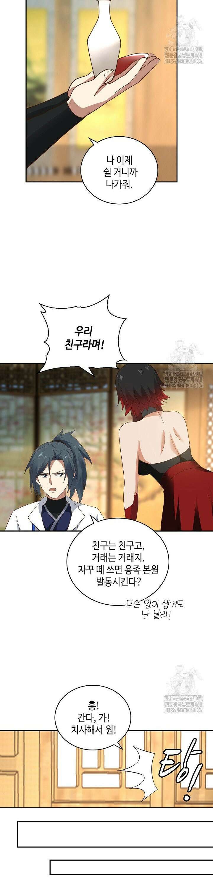 무련전봉 1521화 13