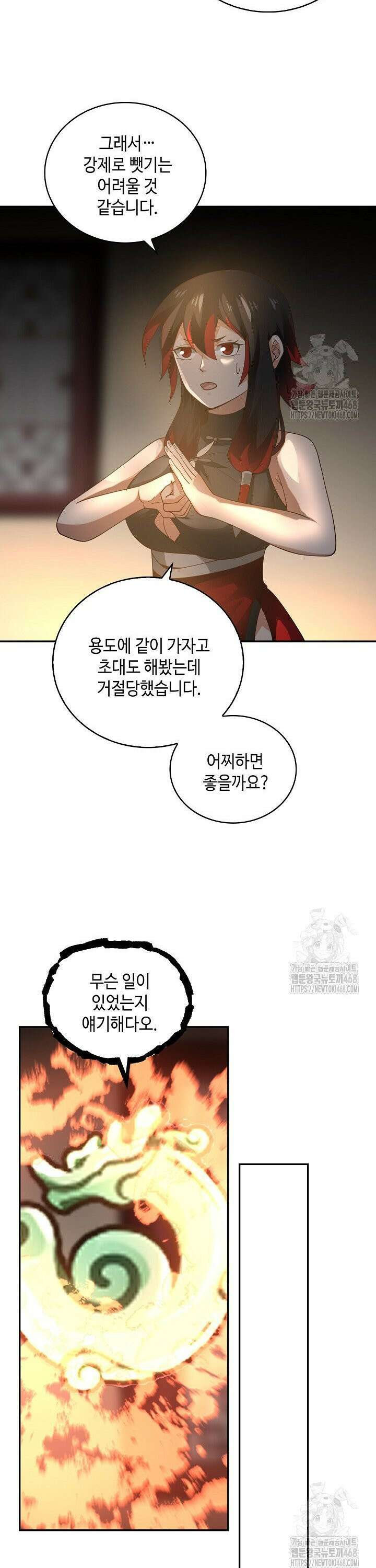 무련전봉 1521화 15