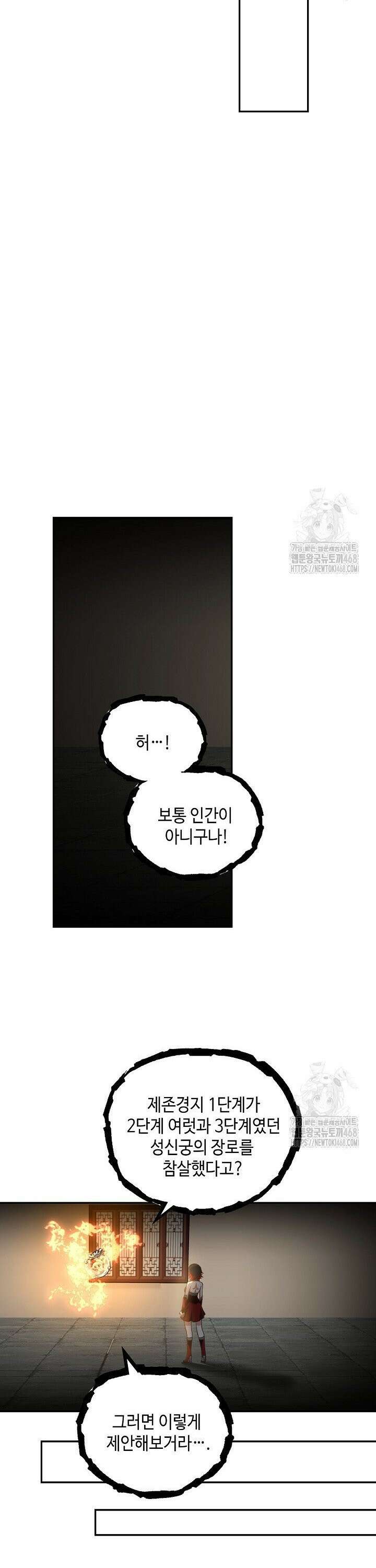 무련전봉 1521화 16