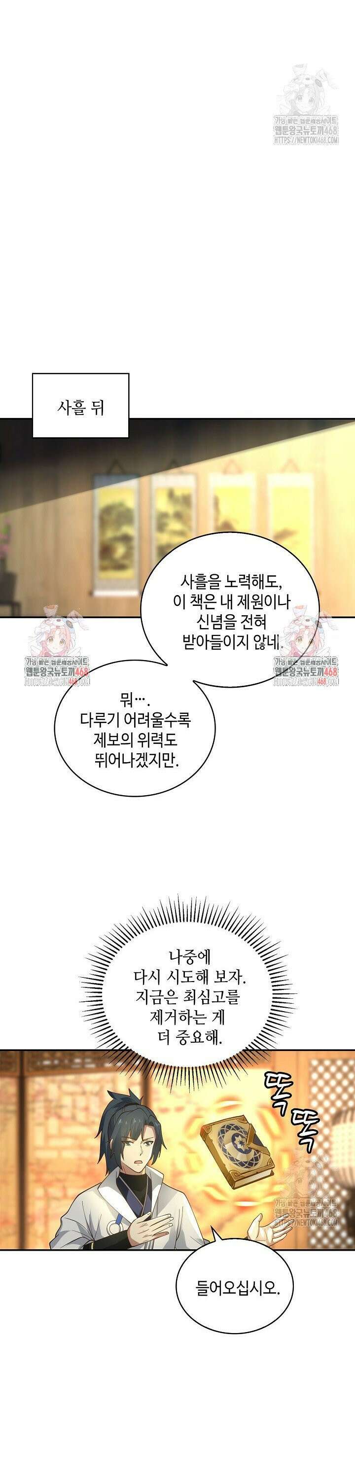 무련전봉 1521화 17