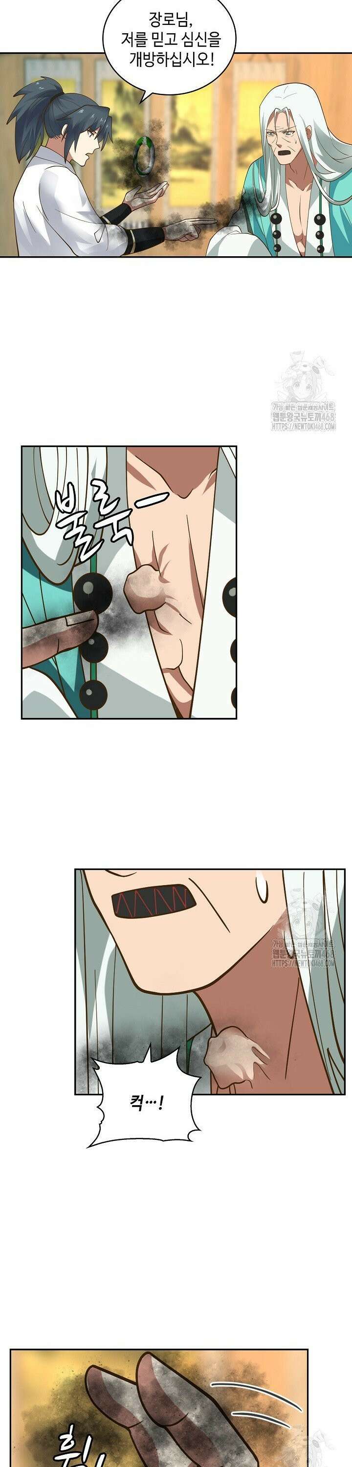 무련전봉 1521화 19