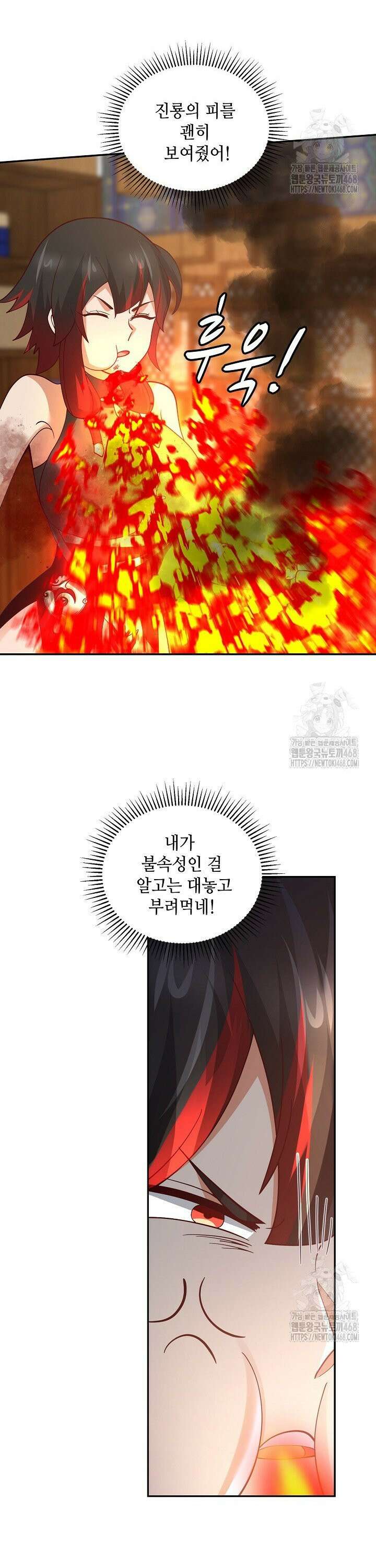 무련전봉 1521화 21