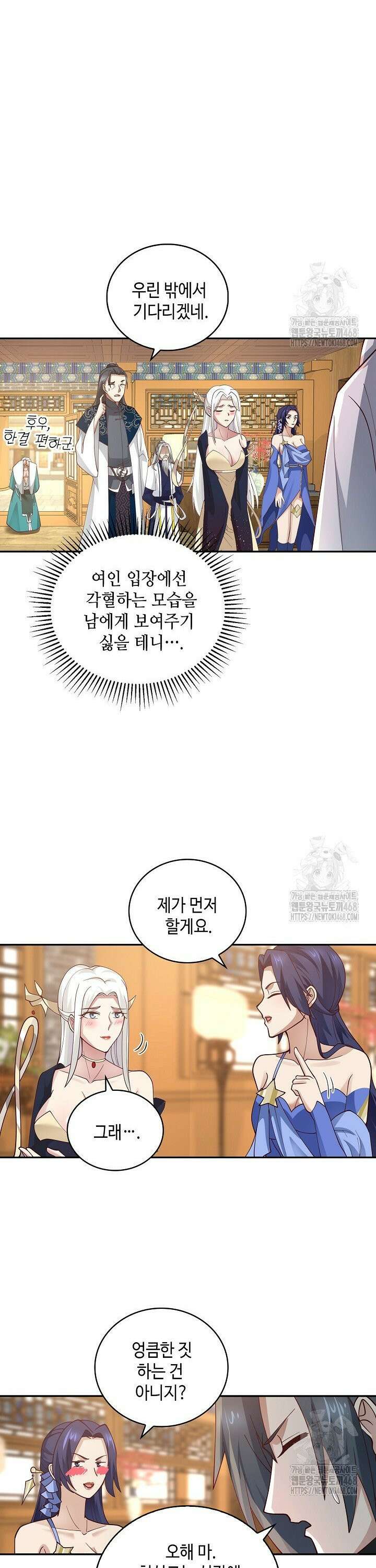 무련전봉 1521화 22