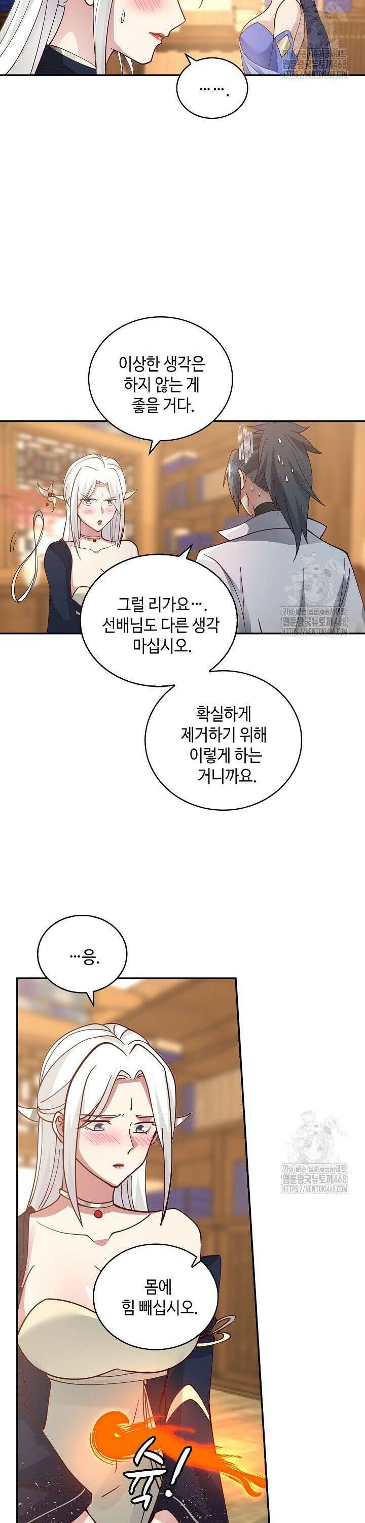 무련전봉 1521화 24
