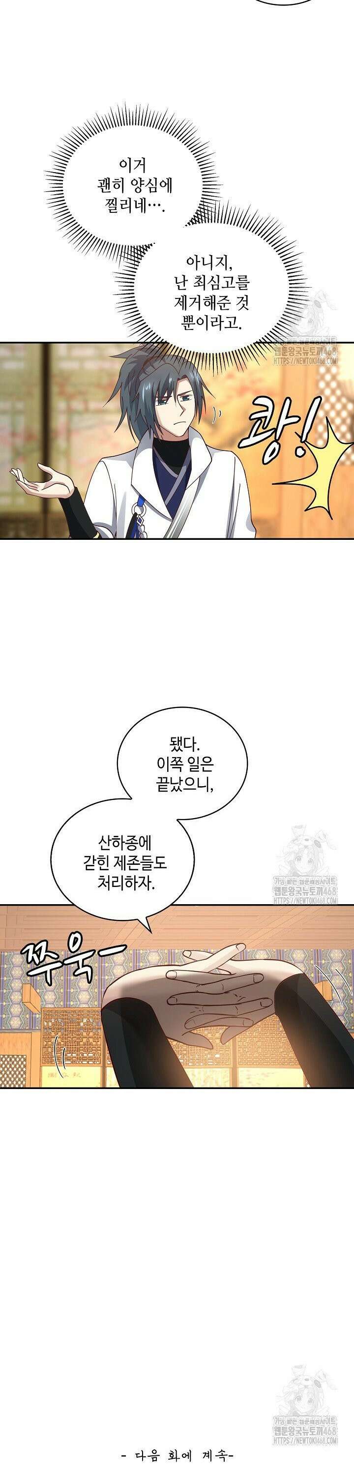 무련전봉 1521화 26