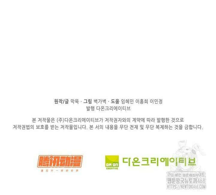 무련전봉 1521화 27