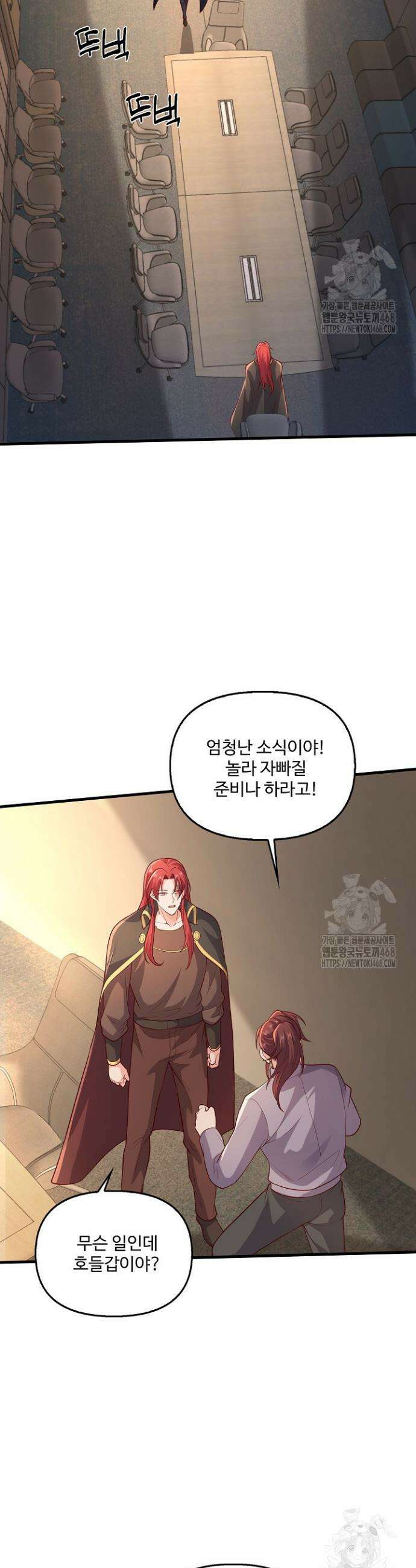 현세로 귀환한 최강 신선 335화 2