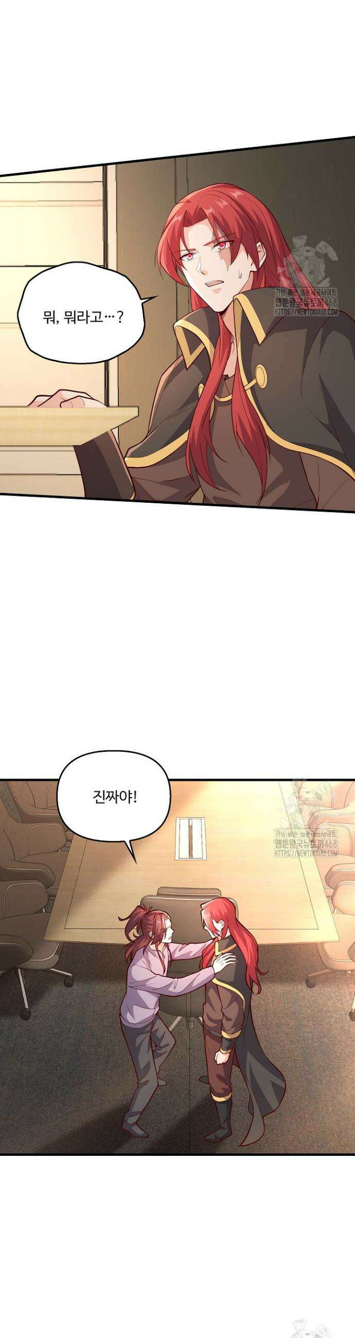 현세로 귀환한 최강 신선 335화 4