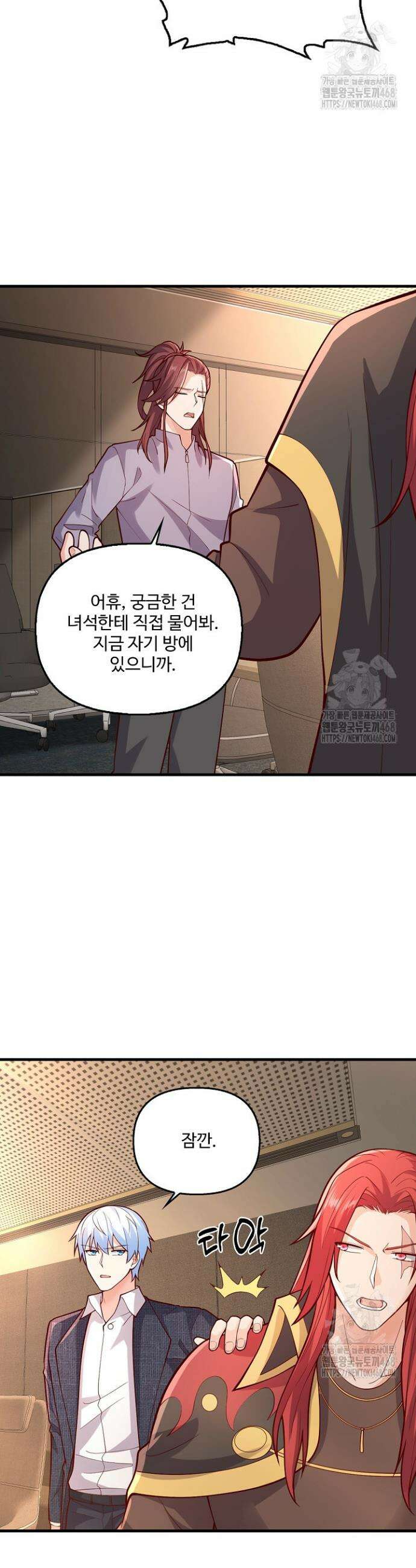 현세로 귀환한 최강 신선 335화 7