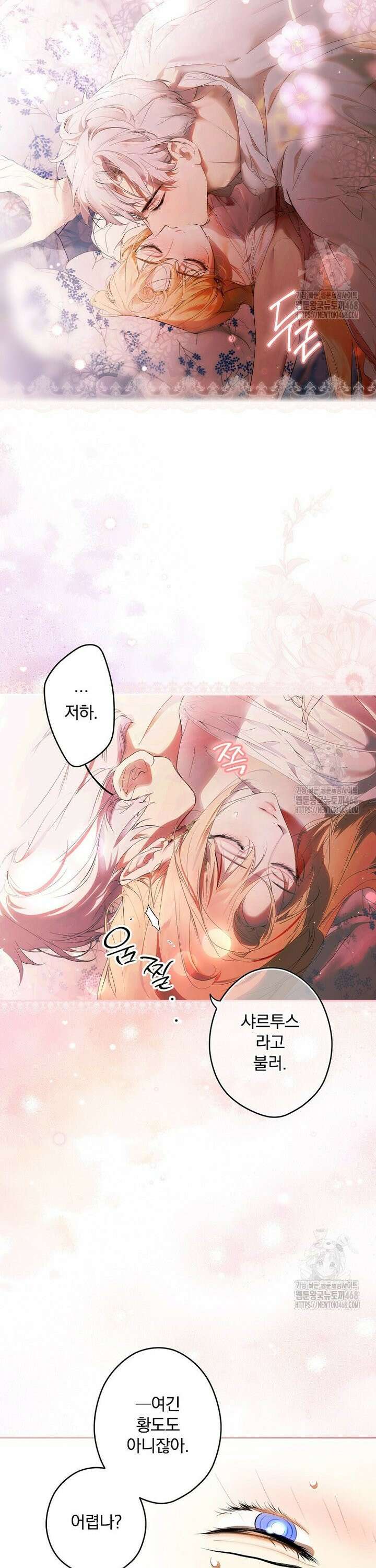 시크릿 레이디 114화 3