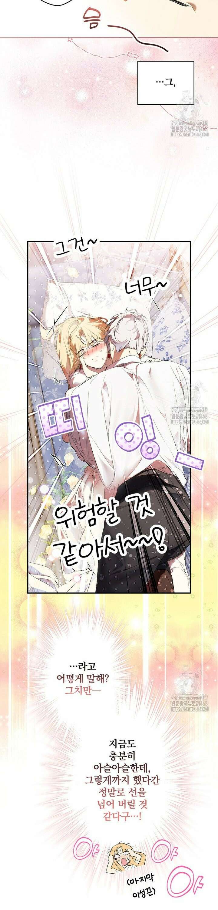 시크릿 레이디 114화 4